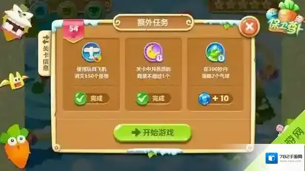 保卫萝卜2极地冒险54关图文攻略 金萝卜轻松到手