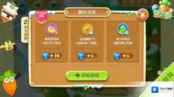 保卫萝卜2极地冒险16关图文攻略 金萝卜我来啦！