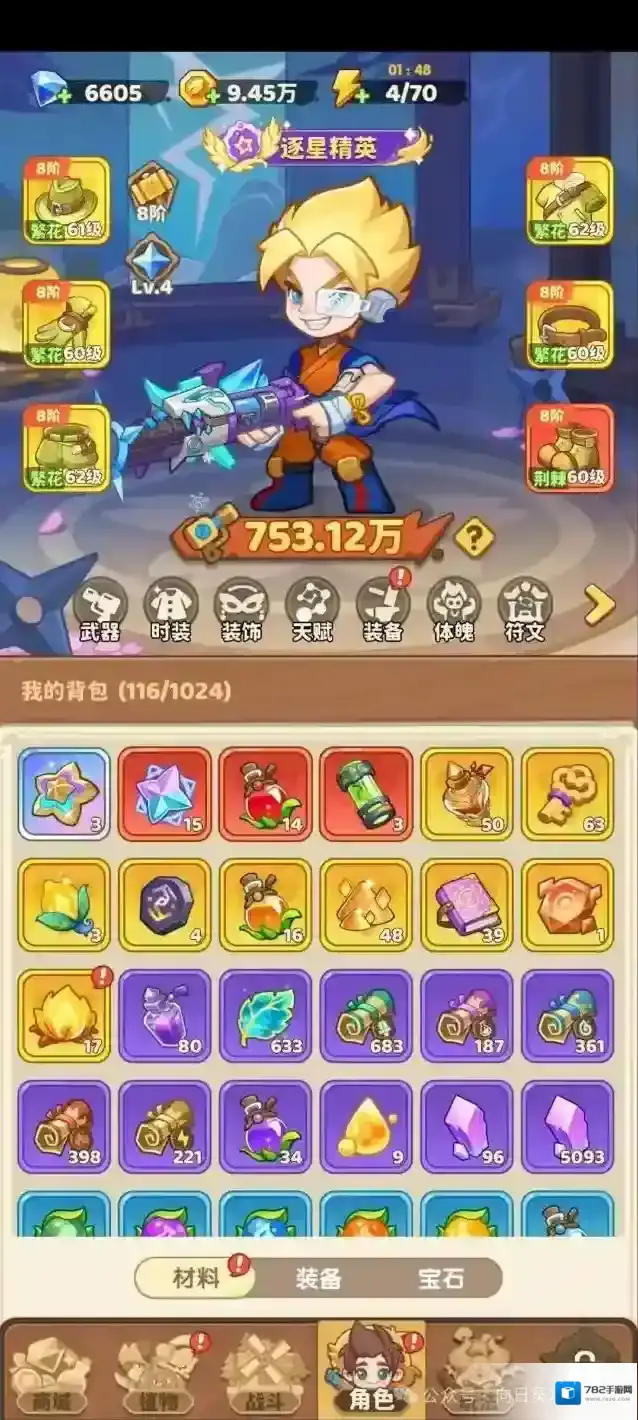 保卫向日葵新区开服活动流程攻略