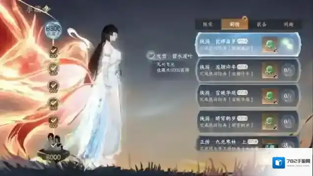 逆水寒手游2.2.4九州飞光季藏点获得攻略大全