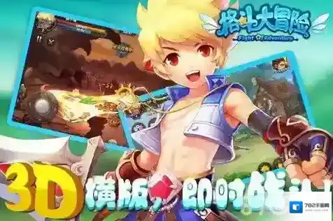 格斗大冒险新手职业推荐