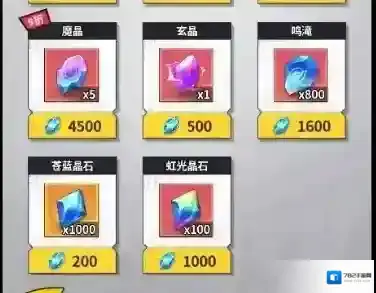 幽游白书宿命觉醒商店买什么好​