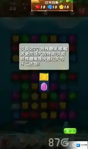 甜心爱消除彩色