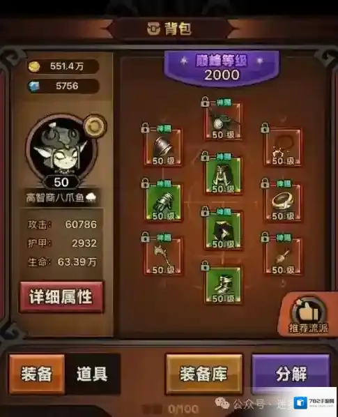 迷雾大陆s5德鲁伊毒爆流bd推荐