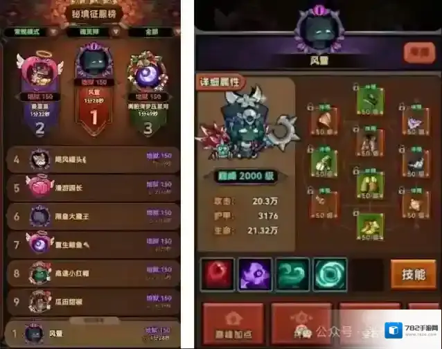 迷雾大陆S5魂灵师自爆流150层心得分享