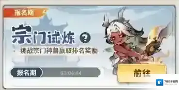 主宰世界小游戏挑战