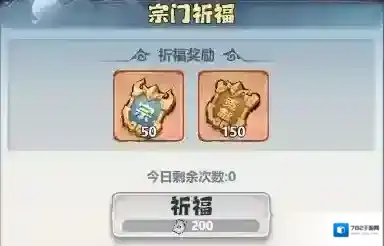 主宰世界宗门系统玩法攻略大全