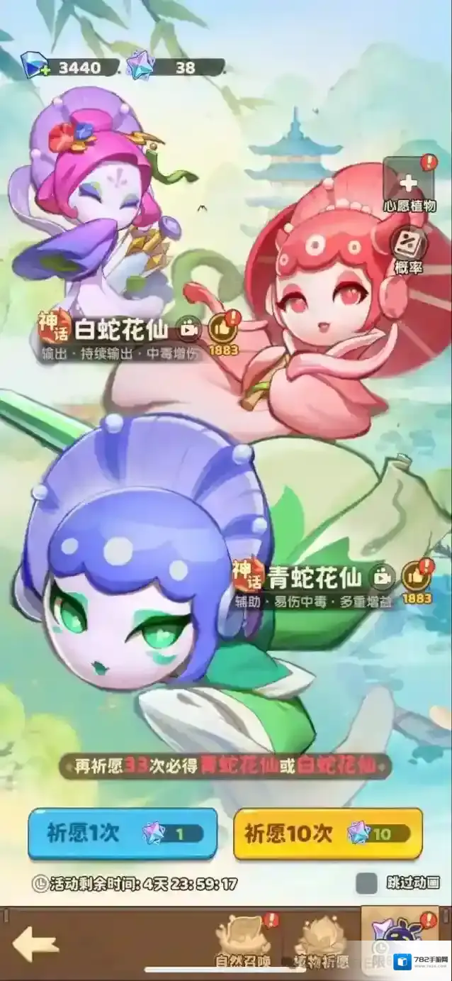 保卫向日葵幻系双蛇玩法攻略详解