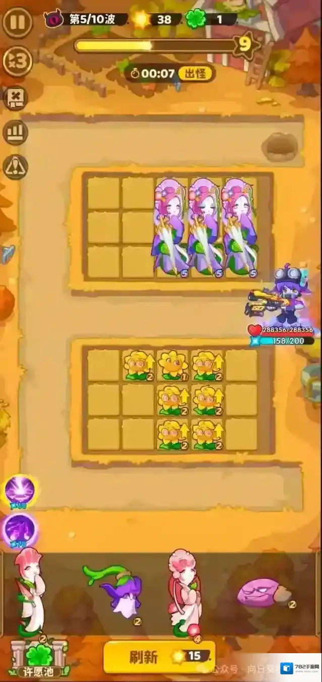 保卫向日葵幻系