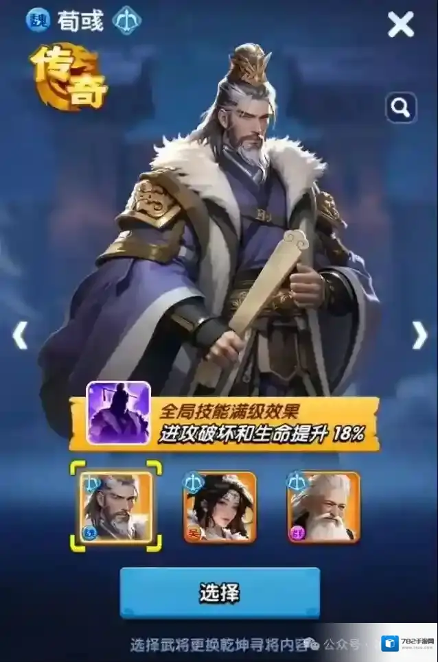 三国冰河时代乾坤寻将顺序是什么