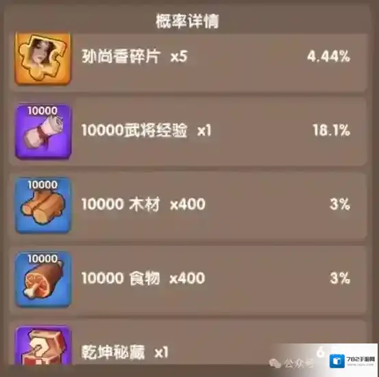 三国冰河时代小游戏碎片