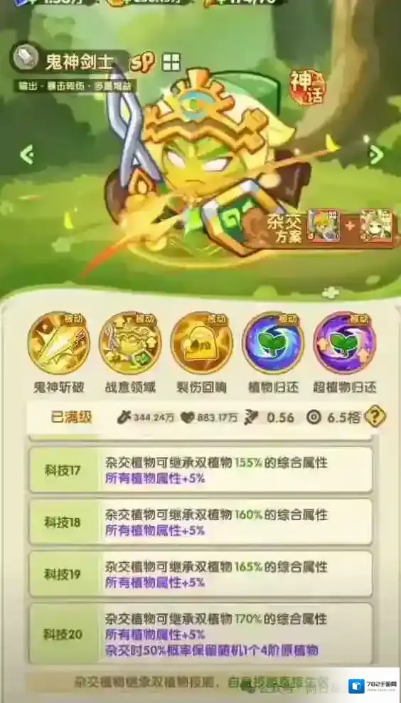 保卫向日葵3月最新体系强度排行榜