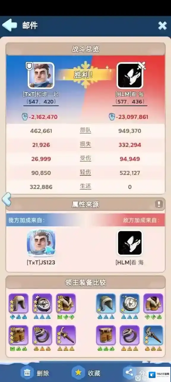 无尽冬日大药增益属性加成算法公式详解