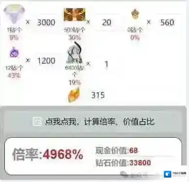 剑与远征启程水晶