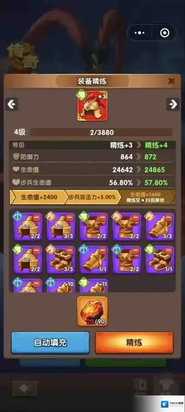 三国冰河时代小游戏装备