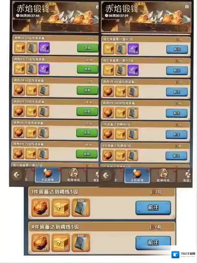 三国冰河时代赤焰锻锋活动攻略详解