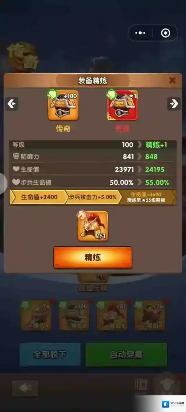 三国冰河时代小游戏精炼