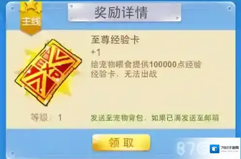 全民飞机大战背包