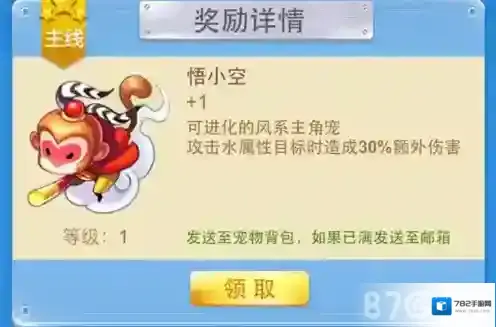 全民飞机大战金币