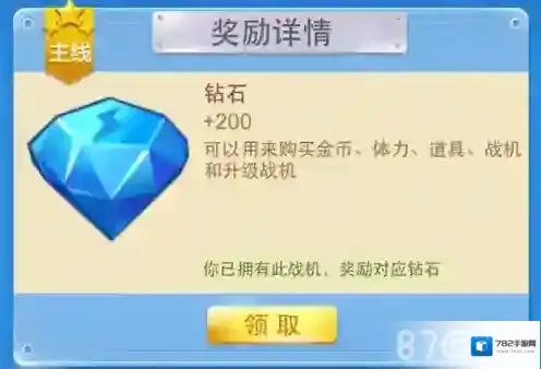 全民飞机大战现在开始