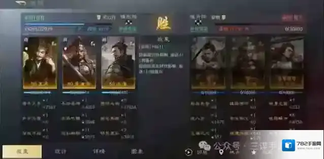 三国谋定天下统率