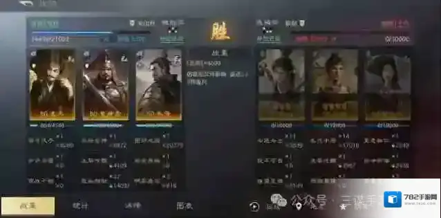 三国谋定天下很高