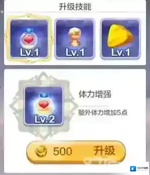 天天风之旅通用技能升级费用介绍