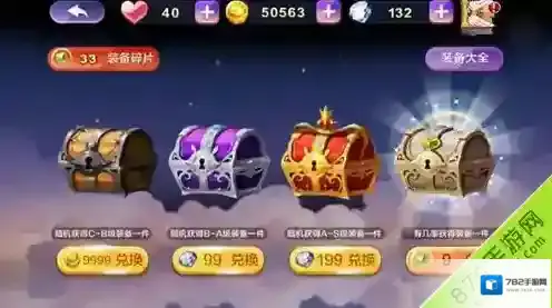 天天风之旅装备碎片怎么获得怎么刷 快速刷碎片技巧