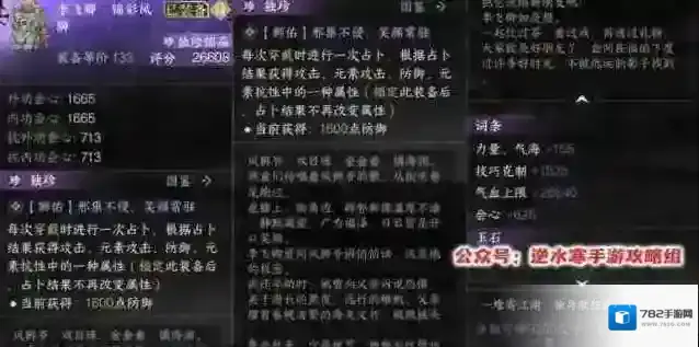 逆水寒手游2.3.3枫林小驻版本新独珍获得攻略大全