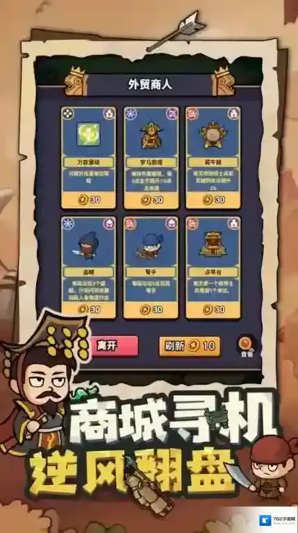 我有一计就可以