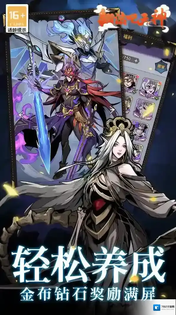 翻滚吧天神天仙