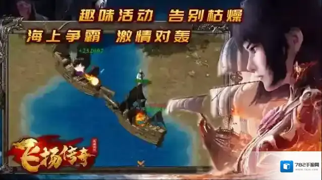 飞扬九职业地图