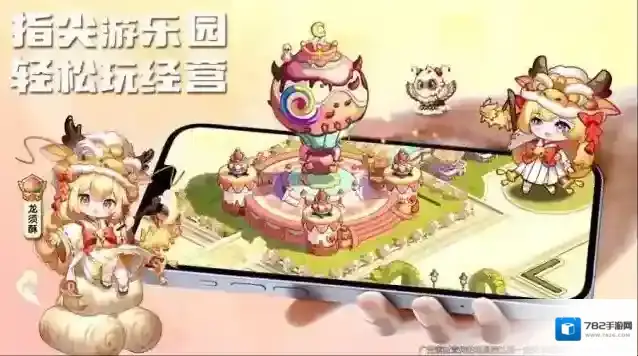 糖果人王国给你