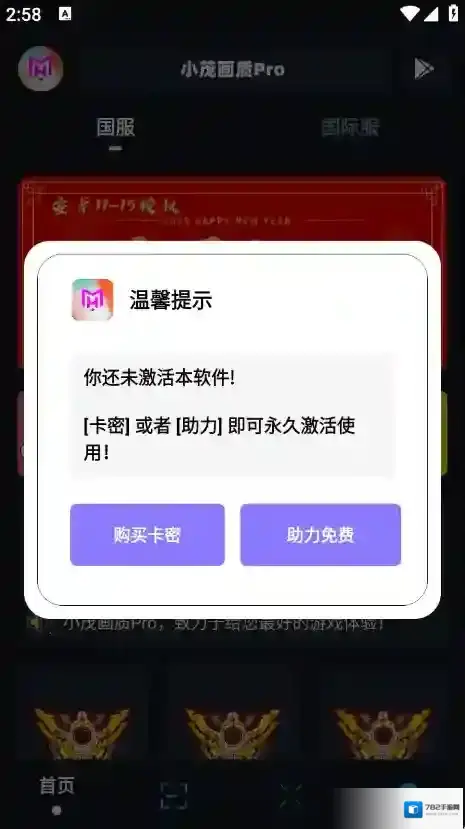 小茂画质Pro画质