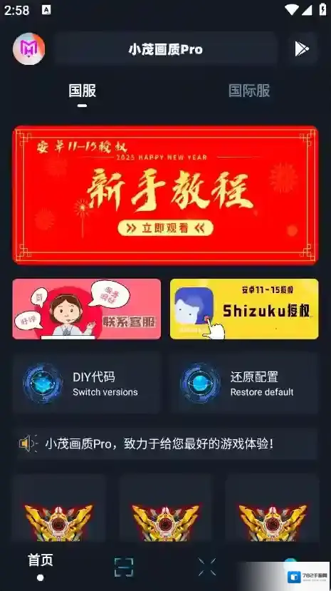 小茂画质Pro防封