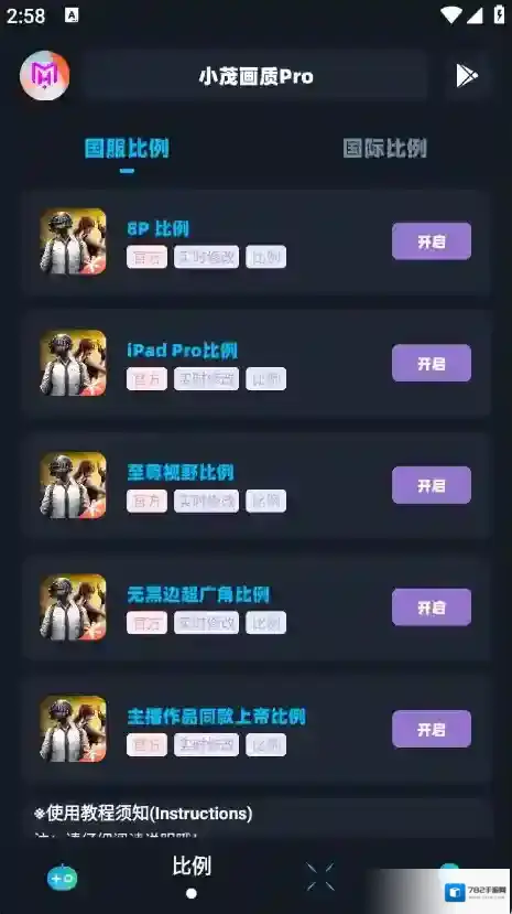 小茂画质Pro小茂