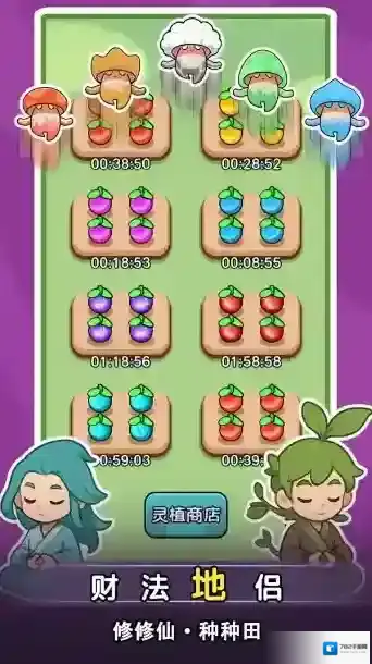 今天也要斩妖怪敌人