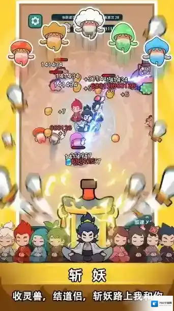 今天也要斩妖怪养成