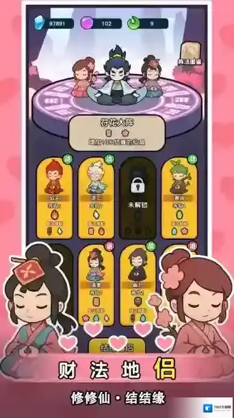 今天也要斩妖怪修炼