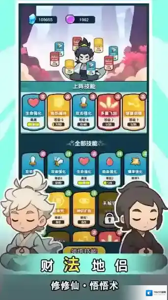 今天也要斩妖怪抵御