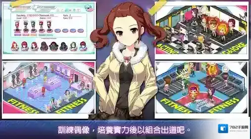 明星养成有限公司偶像