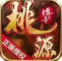 桃源传奇官方最新版-v4.7.9