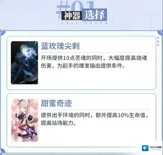 第七史诗国际服抗性