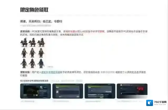 建安外史手游文鸯获得方法攻略