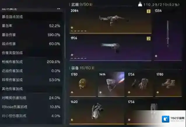 七日世界手游猎食者流派模组搭配推荐