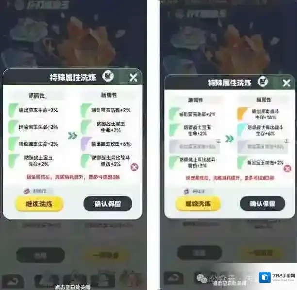 曙光重临小游戏属性