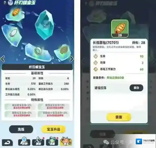 曙光重临羁绊宝玉玩法攻略详解