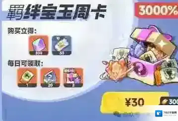 曙光重临小游戏宝玉