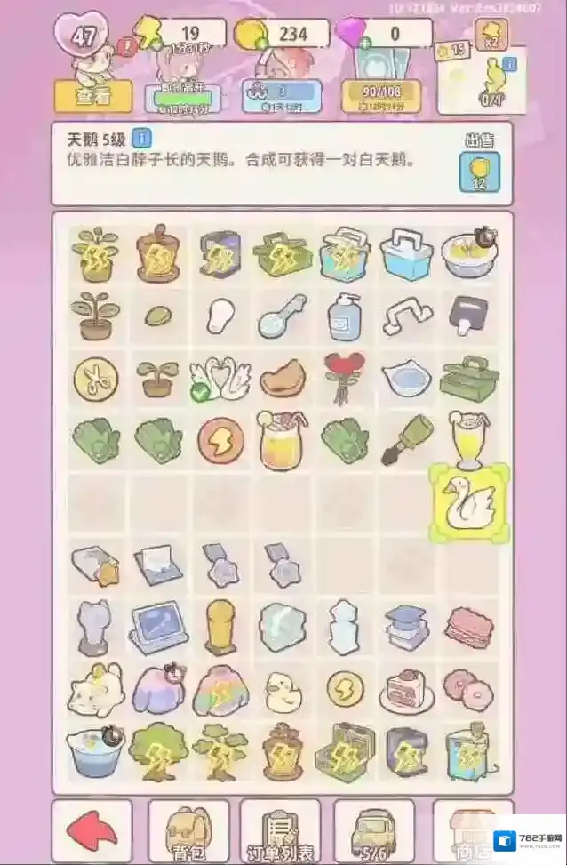 喵呜庄园舅舅的杂货铺任务优先级