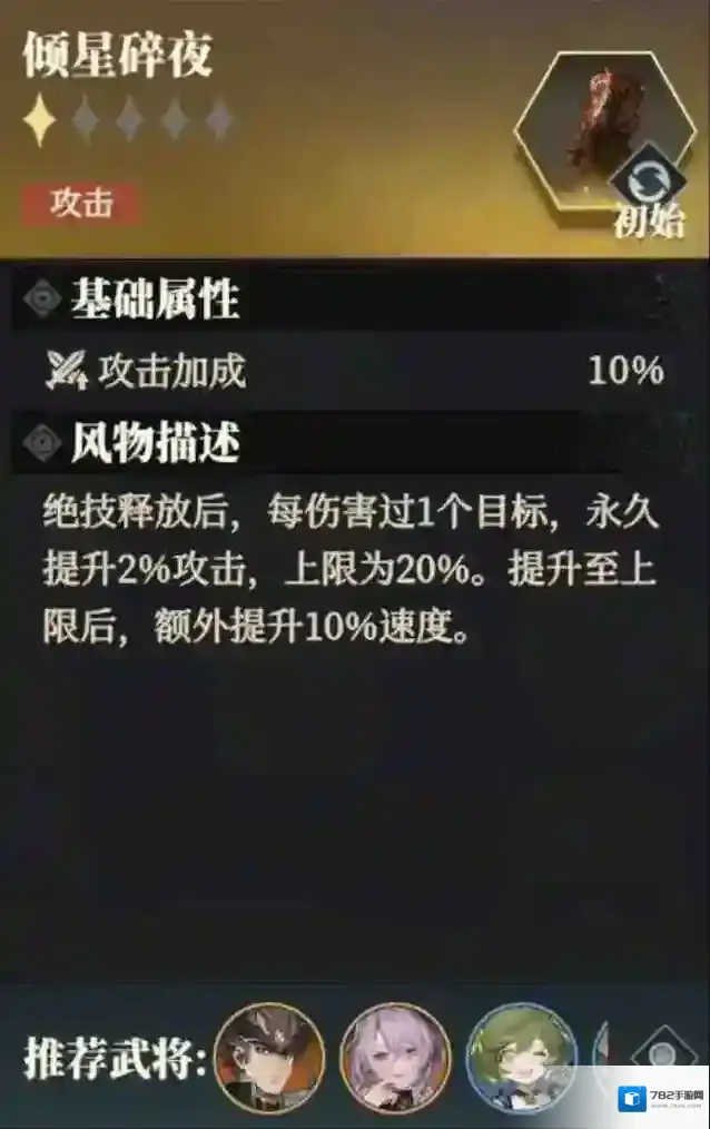 三国志幻想大陆2枭之歌无敌